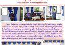 ประธานกองทุนครูดีศรีจอมทอง ประสานผู้ใหญ่ใจดี มอบงบประมาณเพื่อพัฒนาโรงเรียนฯ