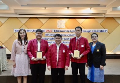 รับประกาศเกียรติคุณ จากสำนักงานศึกษาธิการจังหวัดเชียงใหม่