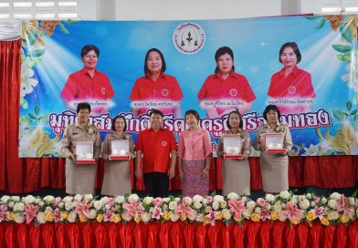 เกษียณสมศักดิ์ศรี คุณครูดีศรีจอมทอง